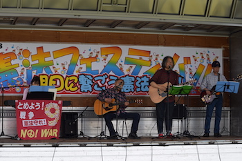 ���@�l�b�g���΂炫�E���@�t�F�X�e�B�o��